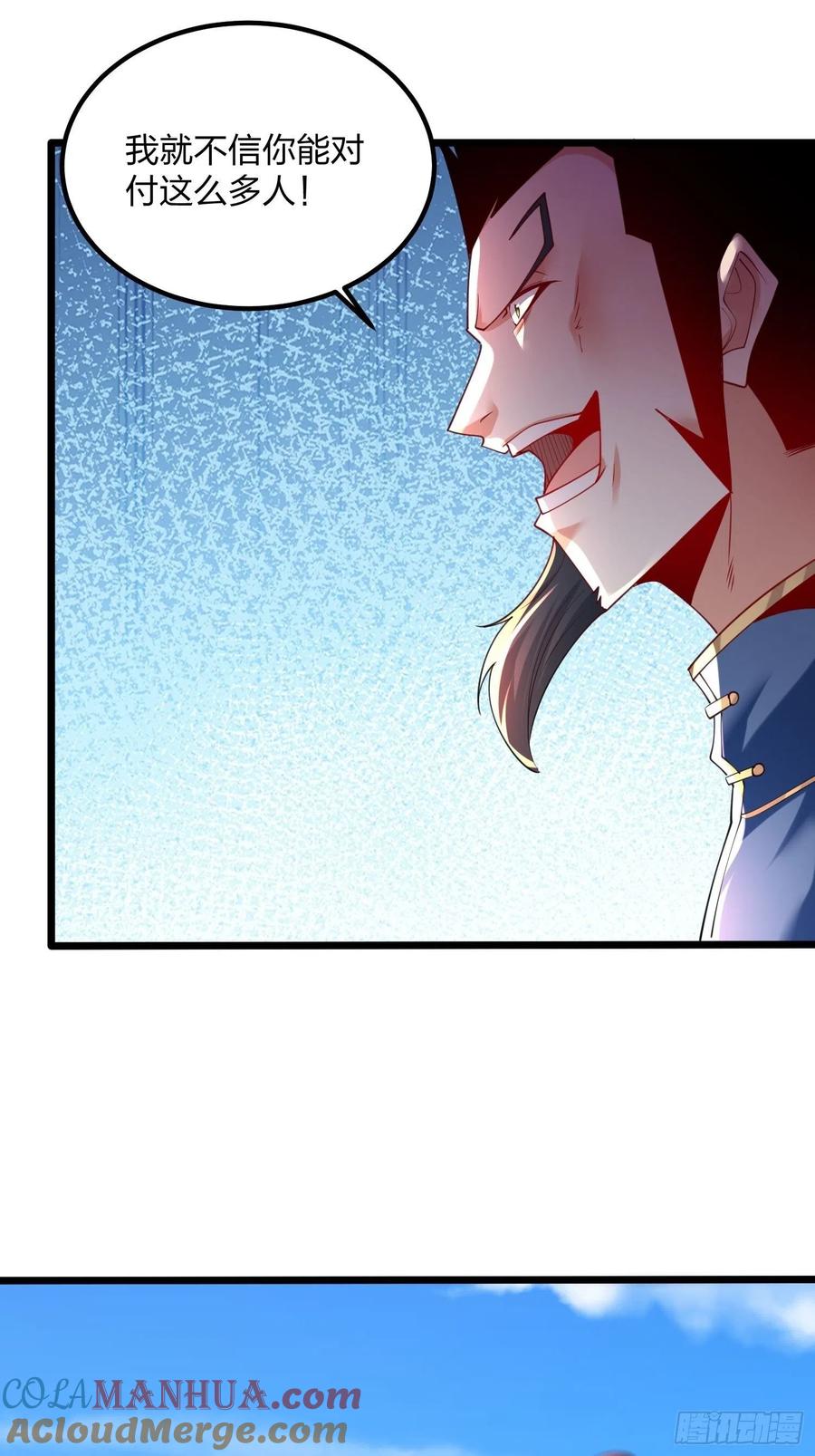 74杀-混沌剑神-17K漫画（第12张）