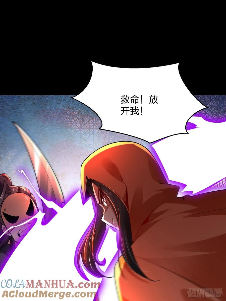 74杀-混沌剑神-17K漫画（第42张）