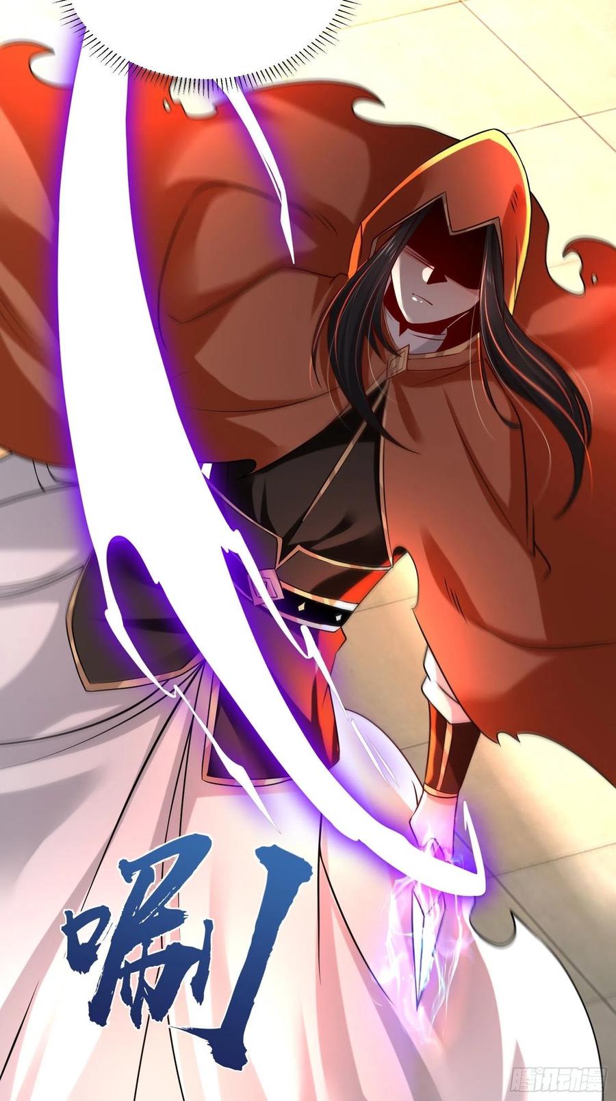 74杀-混沌剑神-17K漫画（第8张）