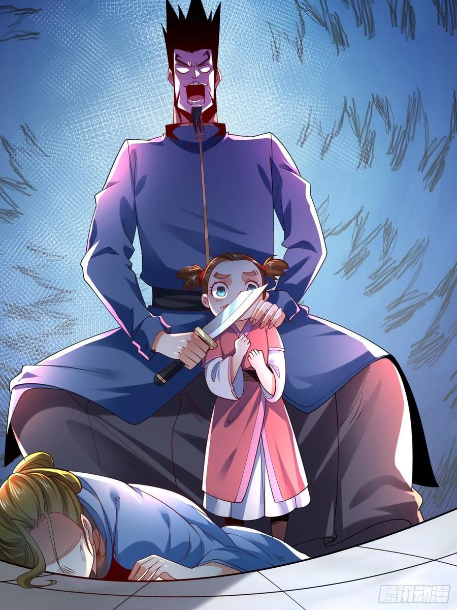 74杀-混沌剑神-17K漫画（第46张）