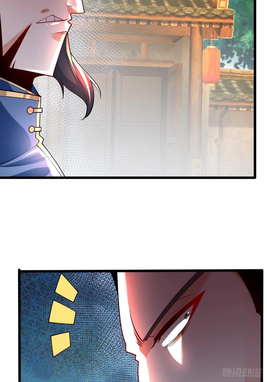 74杀-混沌剑神-17K漫画（第38张）