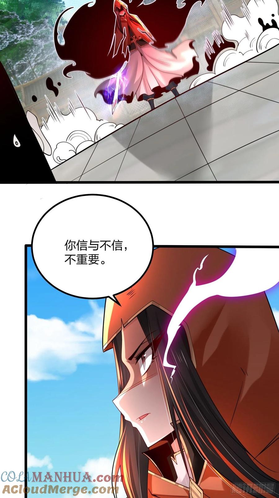 74杀-混沌剑神-17K漫画（第18张）