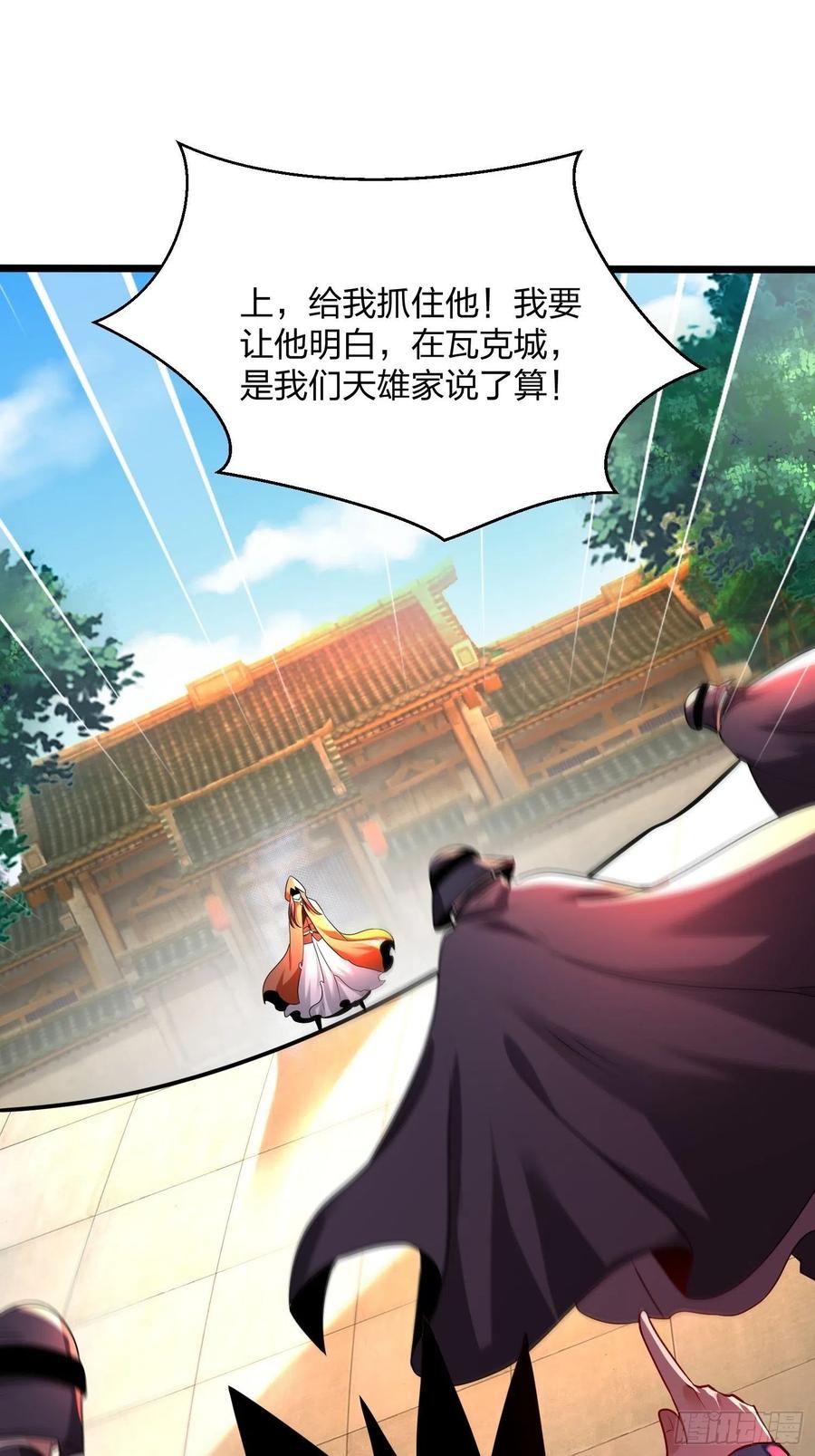 74杀-混沌剑神-17K漫画（第10张）