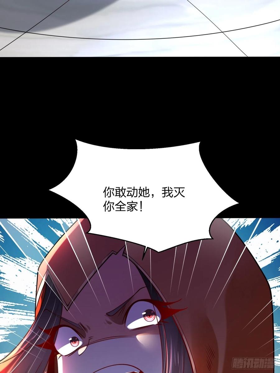 74杀-混沌剑神-17K漫画（第47张）