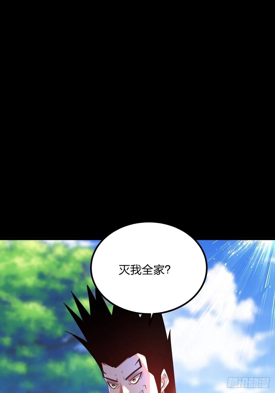 75杀人者，人恒杀之-混沌剑神-17K漫画（第1张）