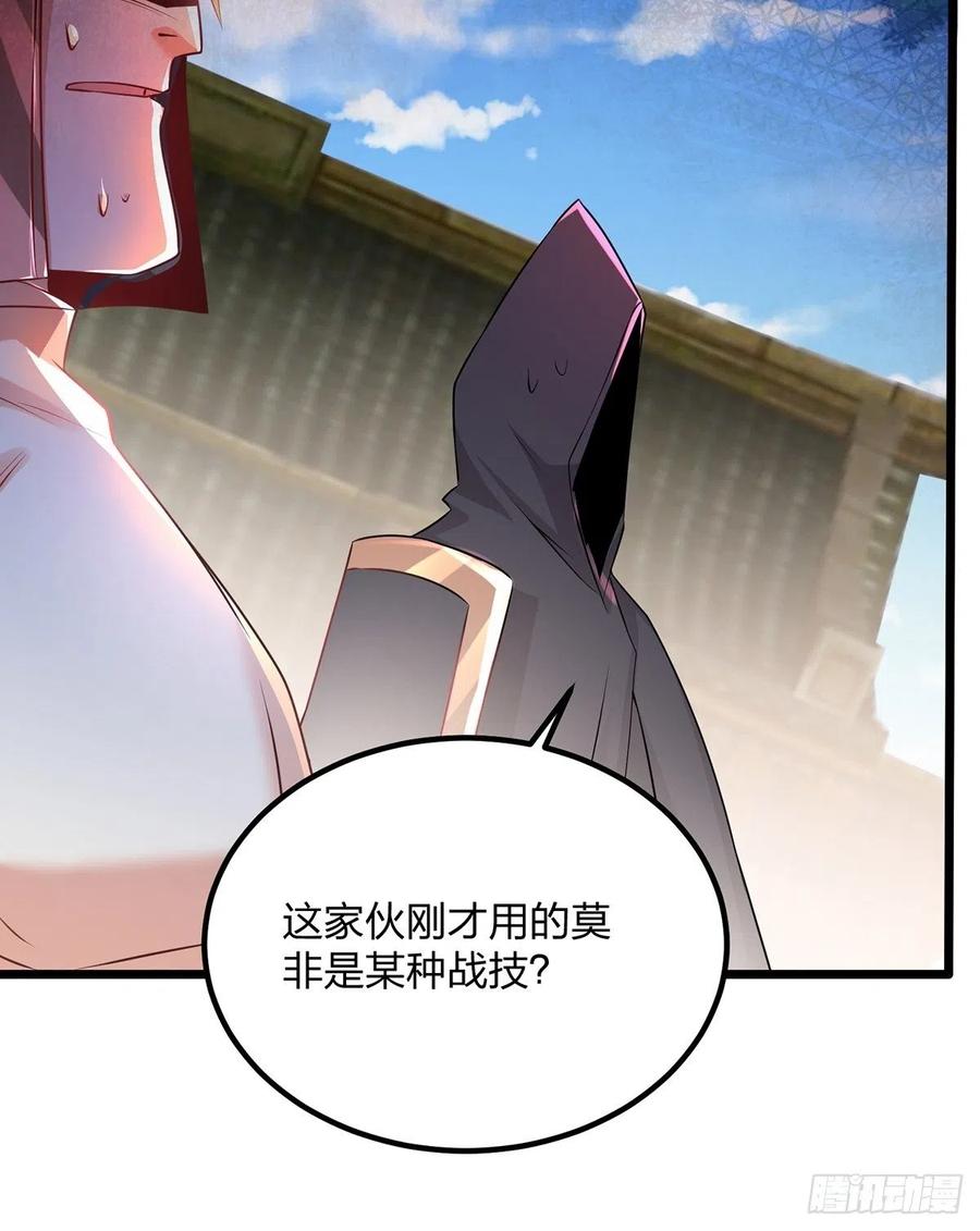 75杀人者，人恒杀之-混沌剑神-17K漫画（第28张）