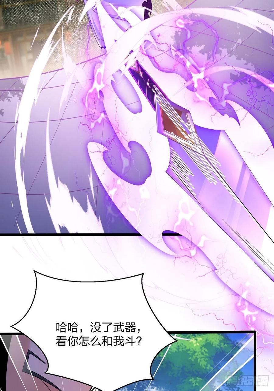 75杀人者，人恒杀之-混沌剑神-17K漫画（第13张）