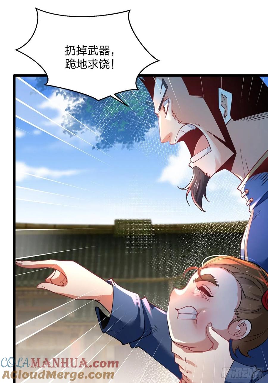 75杀人者，人恒杀之-混沌剑神-17K漫画（第6张）