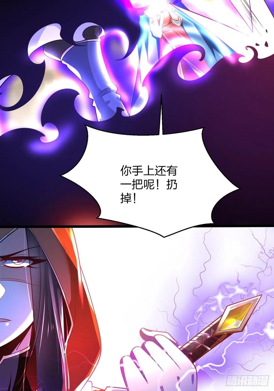 75杀人者，人恒杀之-混沌剑神-17K漫画（第11张）