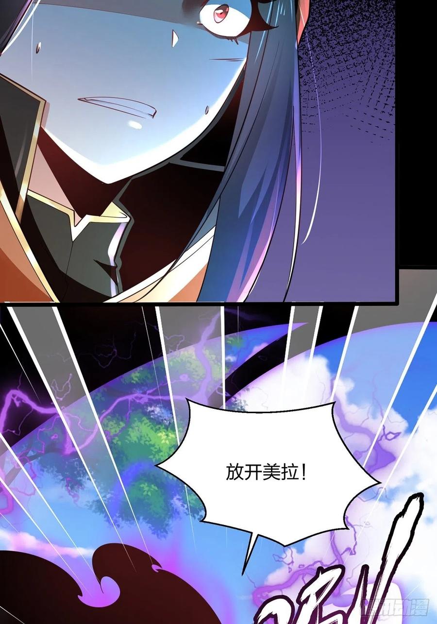 75杀人者，人恒杀之-混沌剑神-17K漫画（第4张）