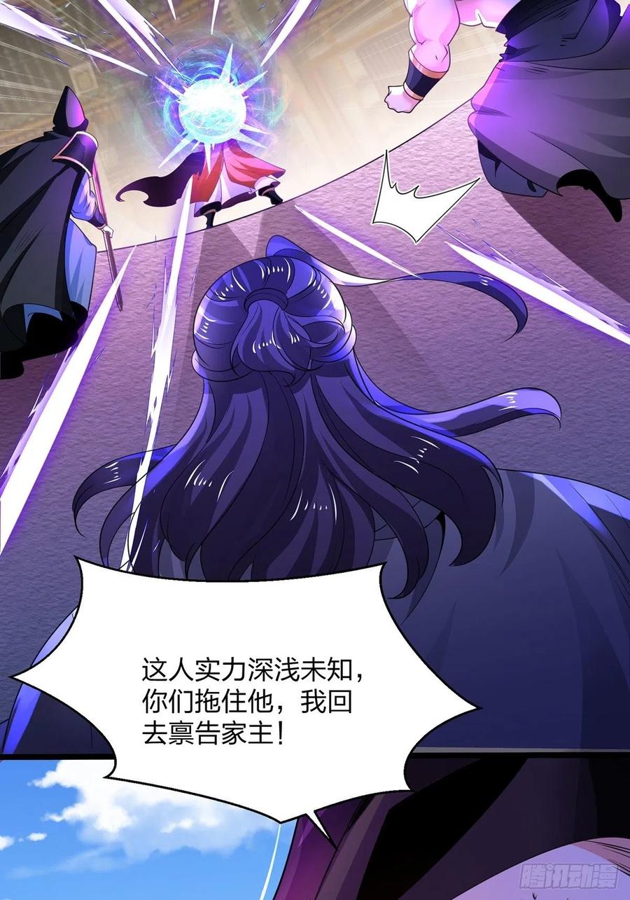 75杀人者，人恒杀之-混沌剑神-17K漫画（第37张）