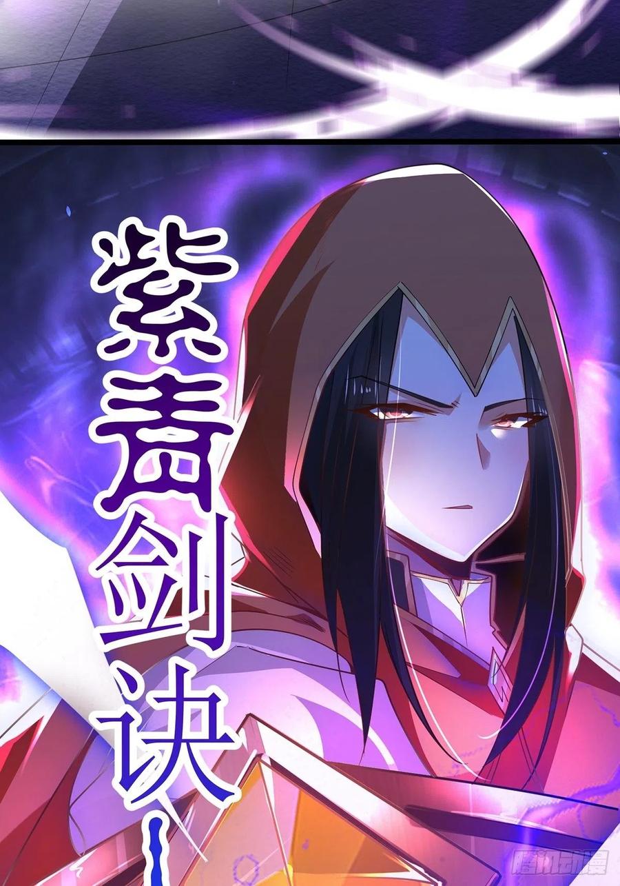 75杀人者，人恒杀之-混沌剑神-17K漫画（第32张）
