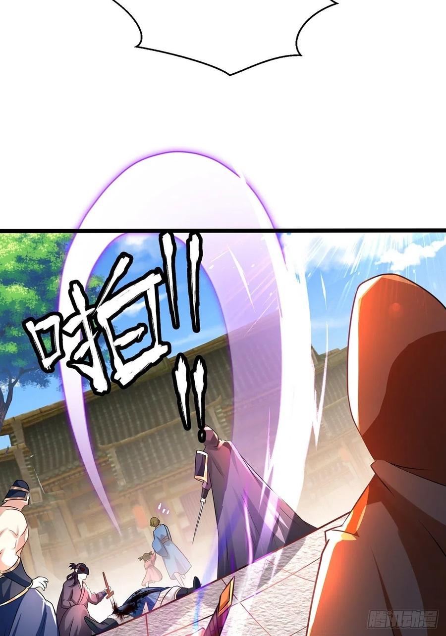 75杀人者，人恒杀之-混沌剑神-17K漫画（第25张）