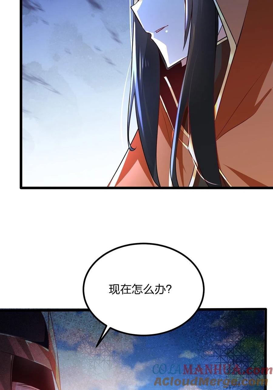 75杀人者，人恒杀之-混沌剑神-17K漫画（第27张）
