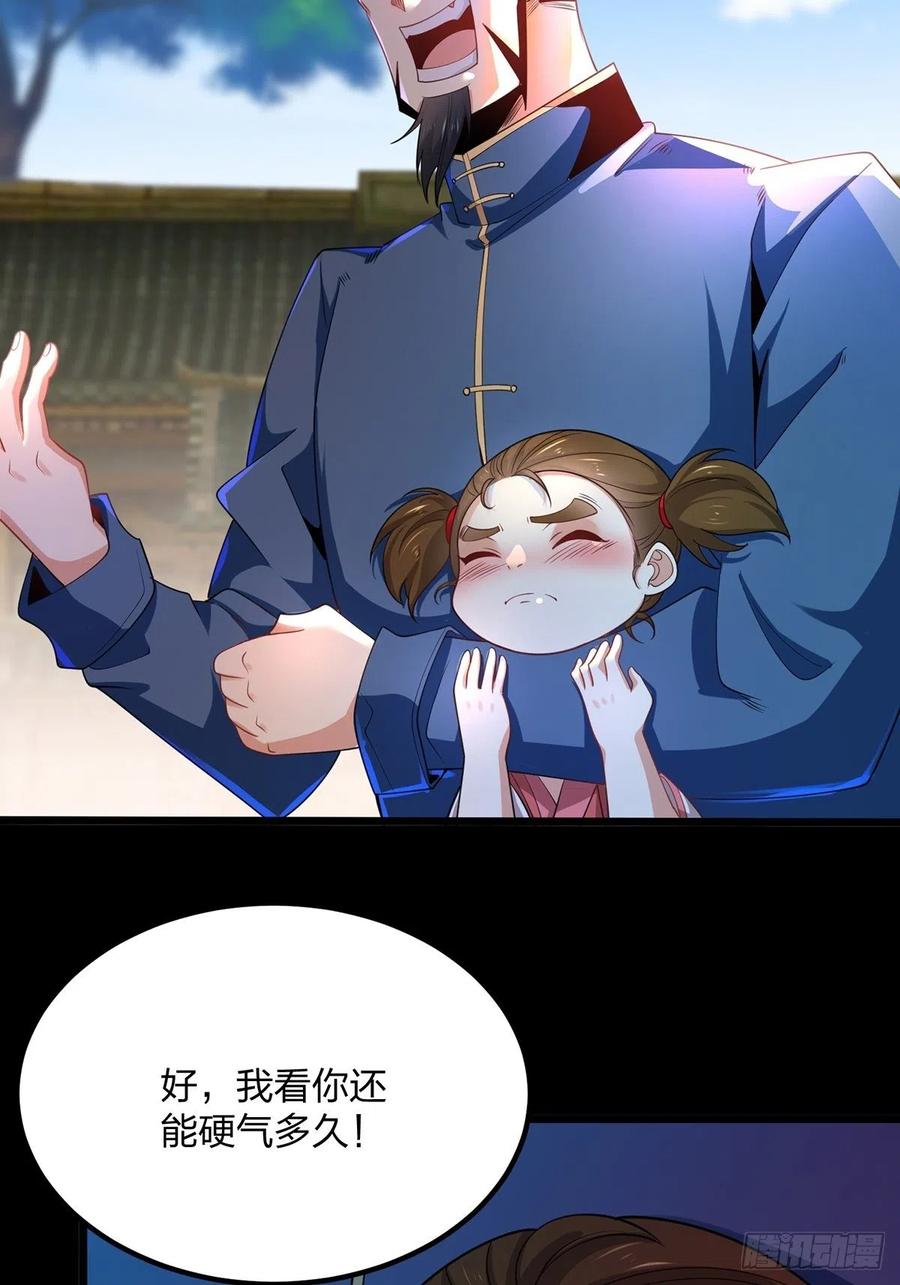75杀人者，人恒杀之-混沌剑神-17K漫画（第2张）