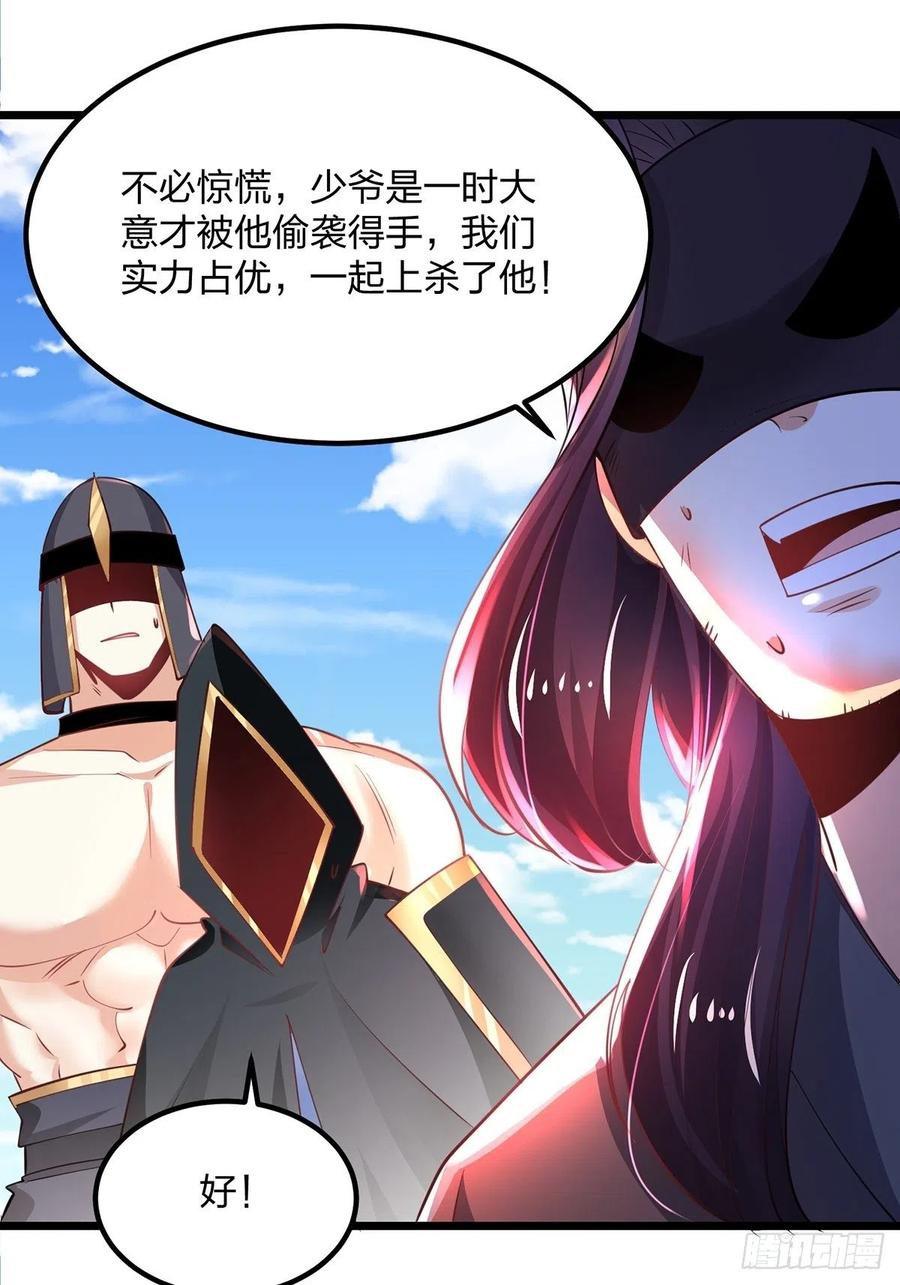 75杀人者，人恒杀之-混沌剑神-17K漫画（第29张）