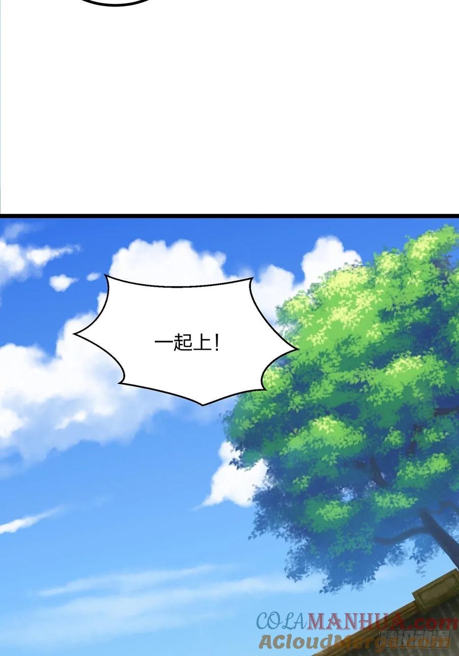 75杀人者，人恒杀之-混沌剑神-17K漫画（第30张）