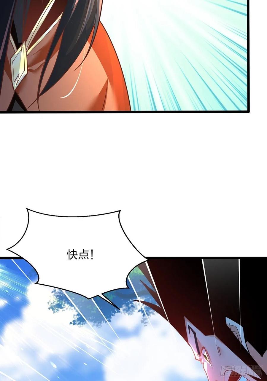 75杀人者，人恒杀之-混沌剑神-17K漫画（第8张）