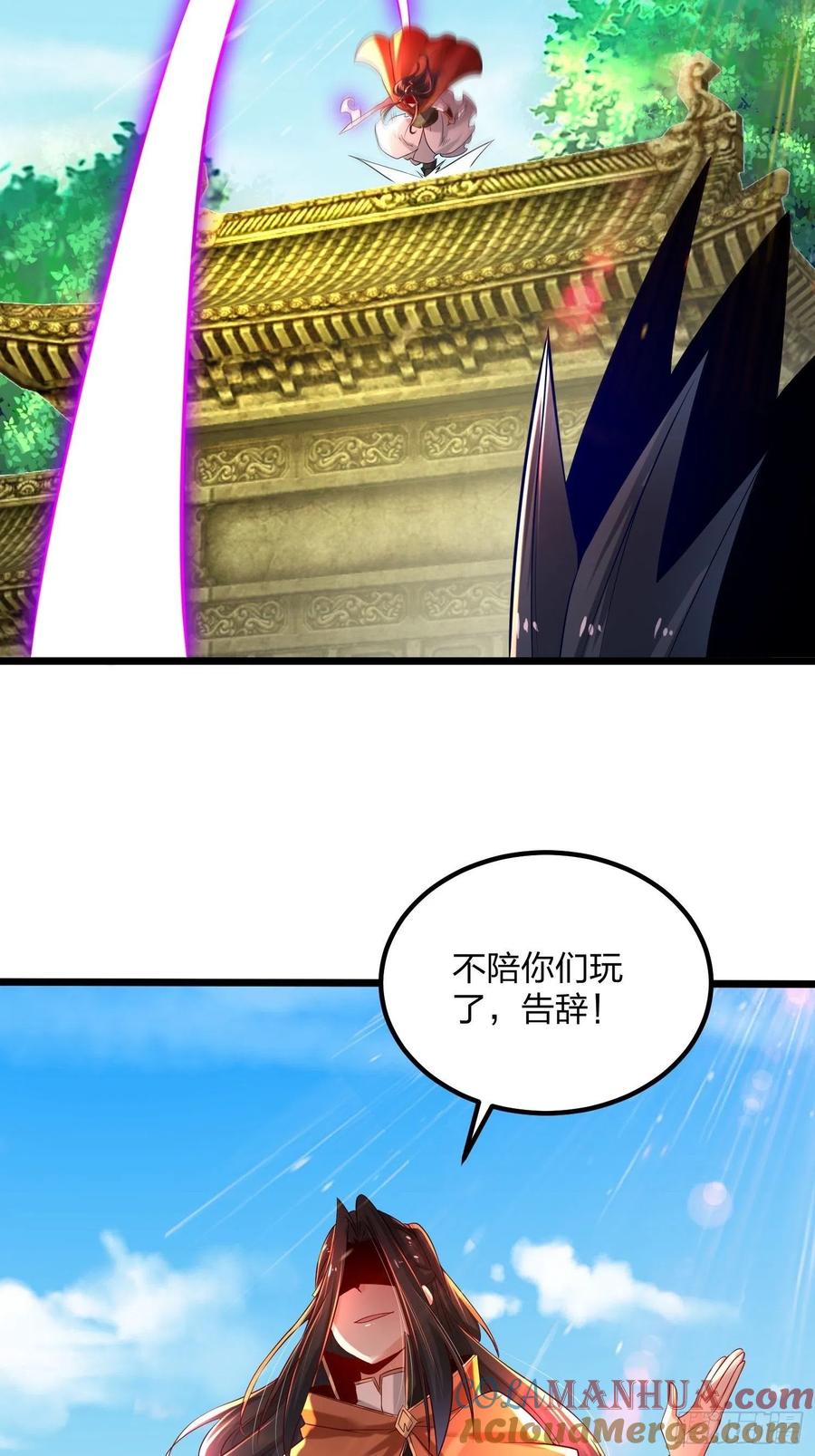 76天雄烈-混沌剑神-17K漫画（第15张）