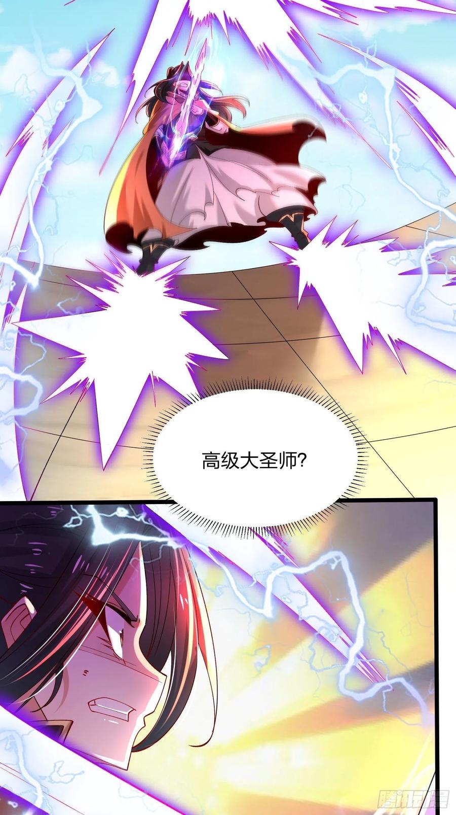 76天雄烈-混沌剑神-17K漫画（第7张）