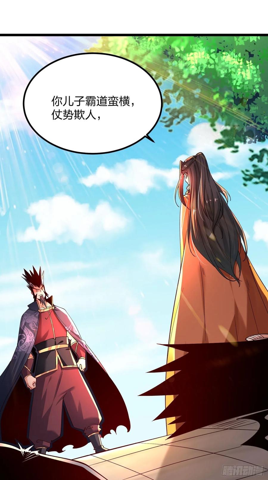 76天雄烈-混沌剑神-17K漫画（第1张）