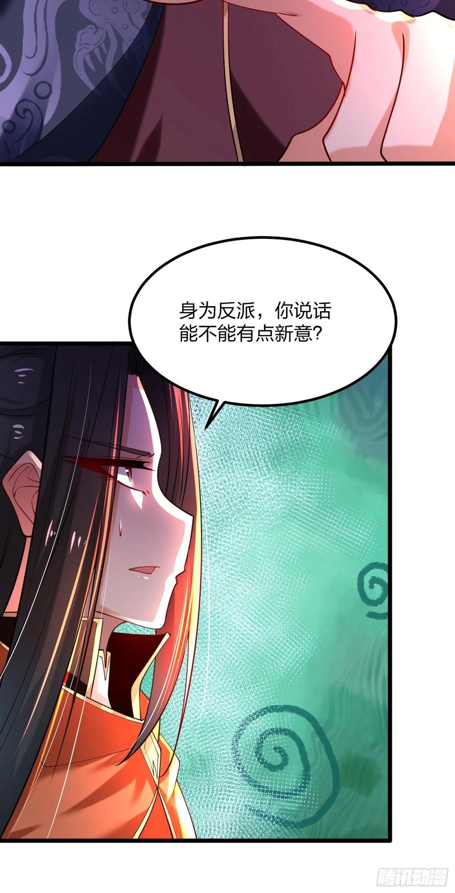 76天雄烈-混沌剑神-17K漫画（第11张）