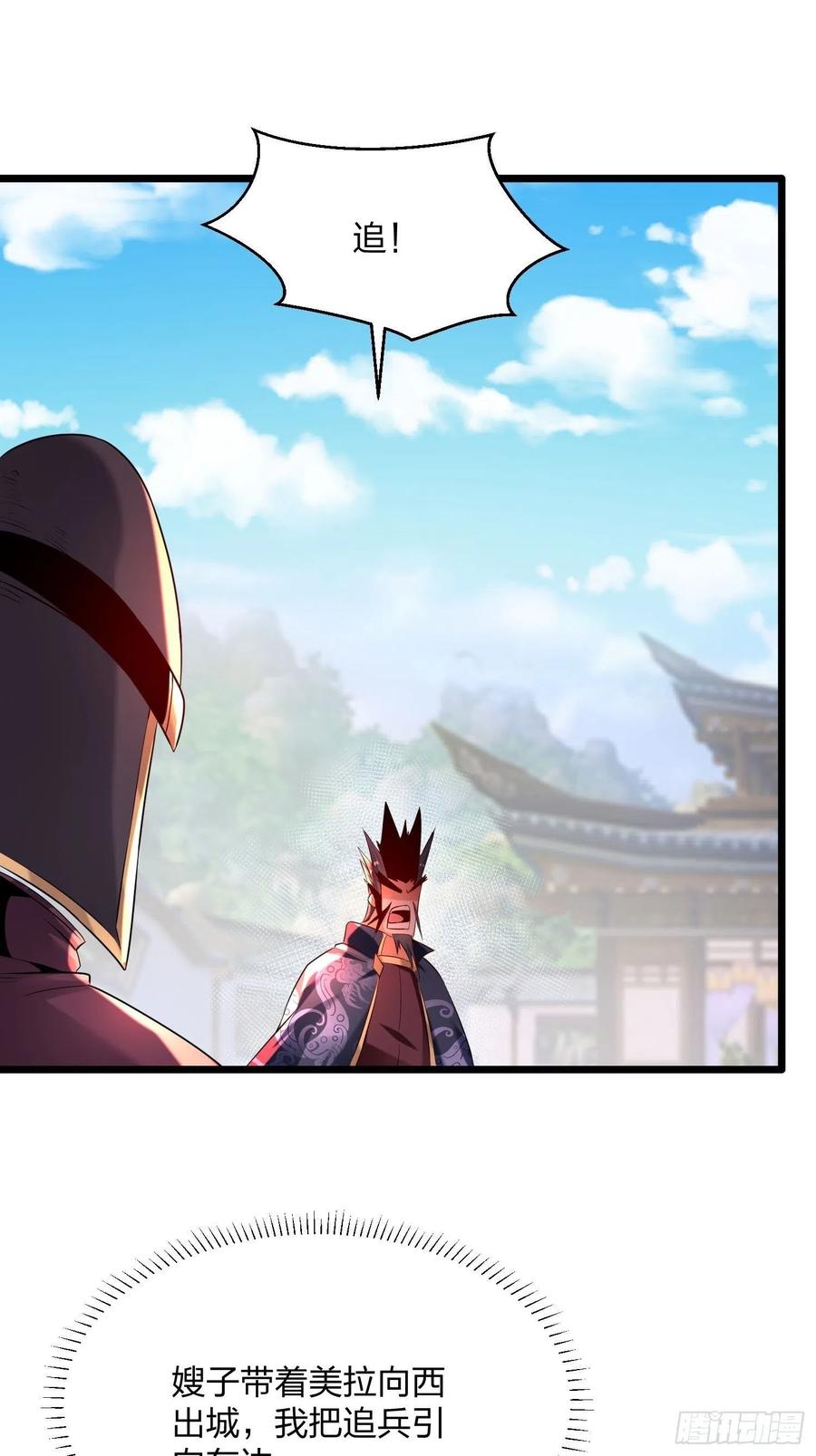 76天雄烈-混沌剑神-17K漫画（第19张）