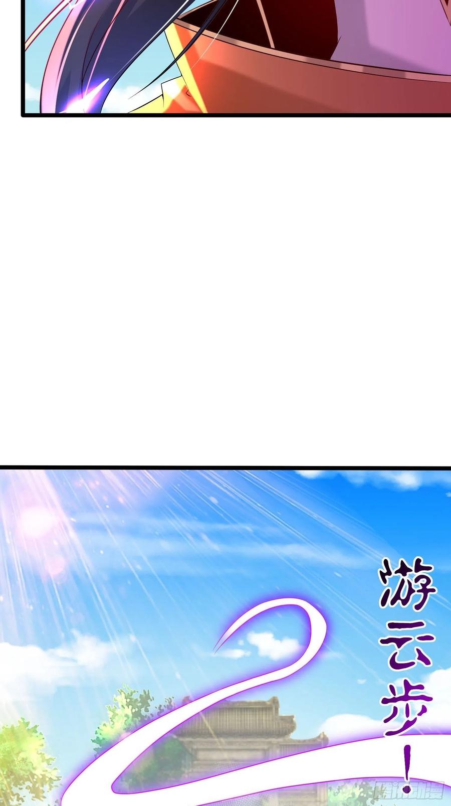 76天雄烈-混沌剑神-17K漫画（第17张）