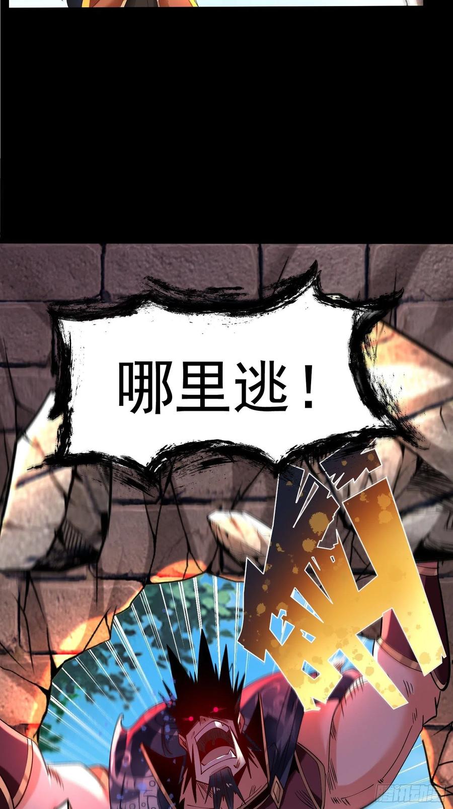 76天雄烈-混沌剑神-17K漫画（第31张）