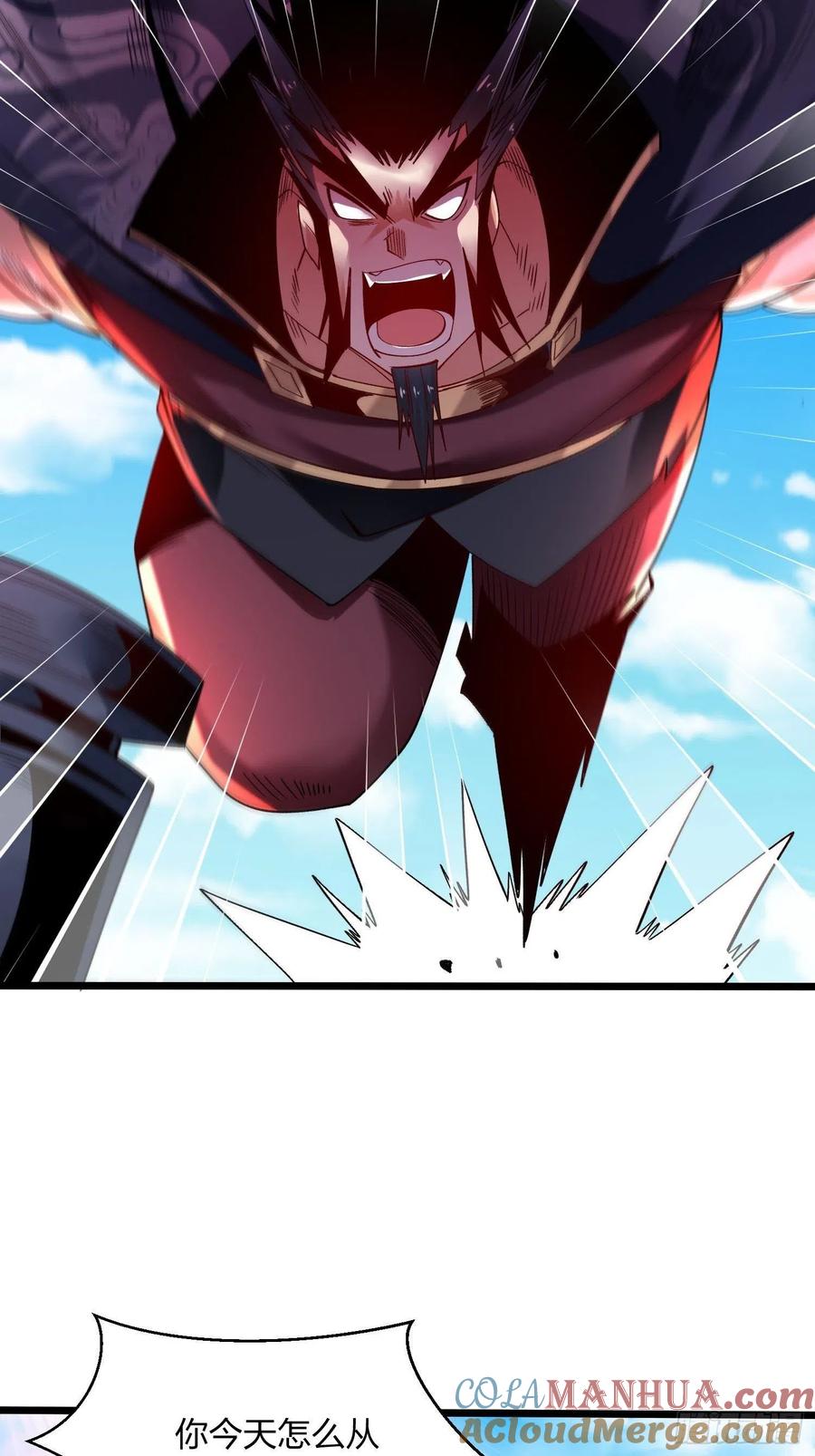 76天雄烈-混沌剑神-17K漫画（第24张）