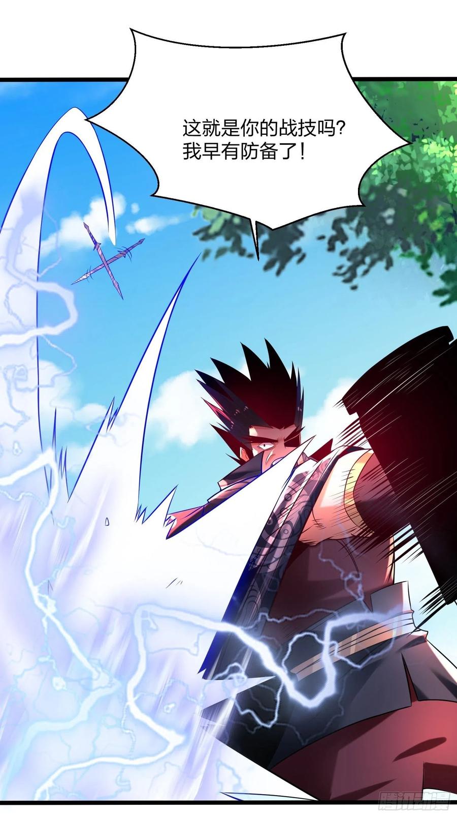 76天雄烈-混沌剑神-17K漫画（第34张）