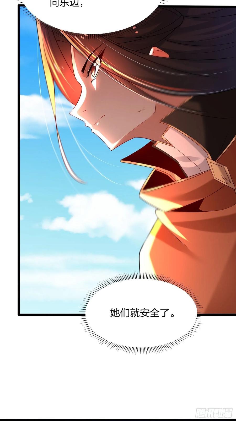 76天雄烈-混沌剑神-17K漫画（第20张）