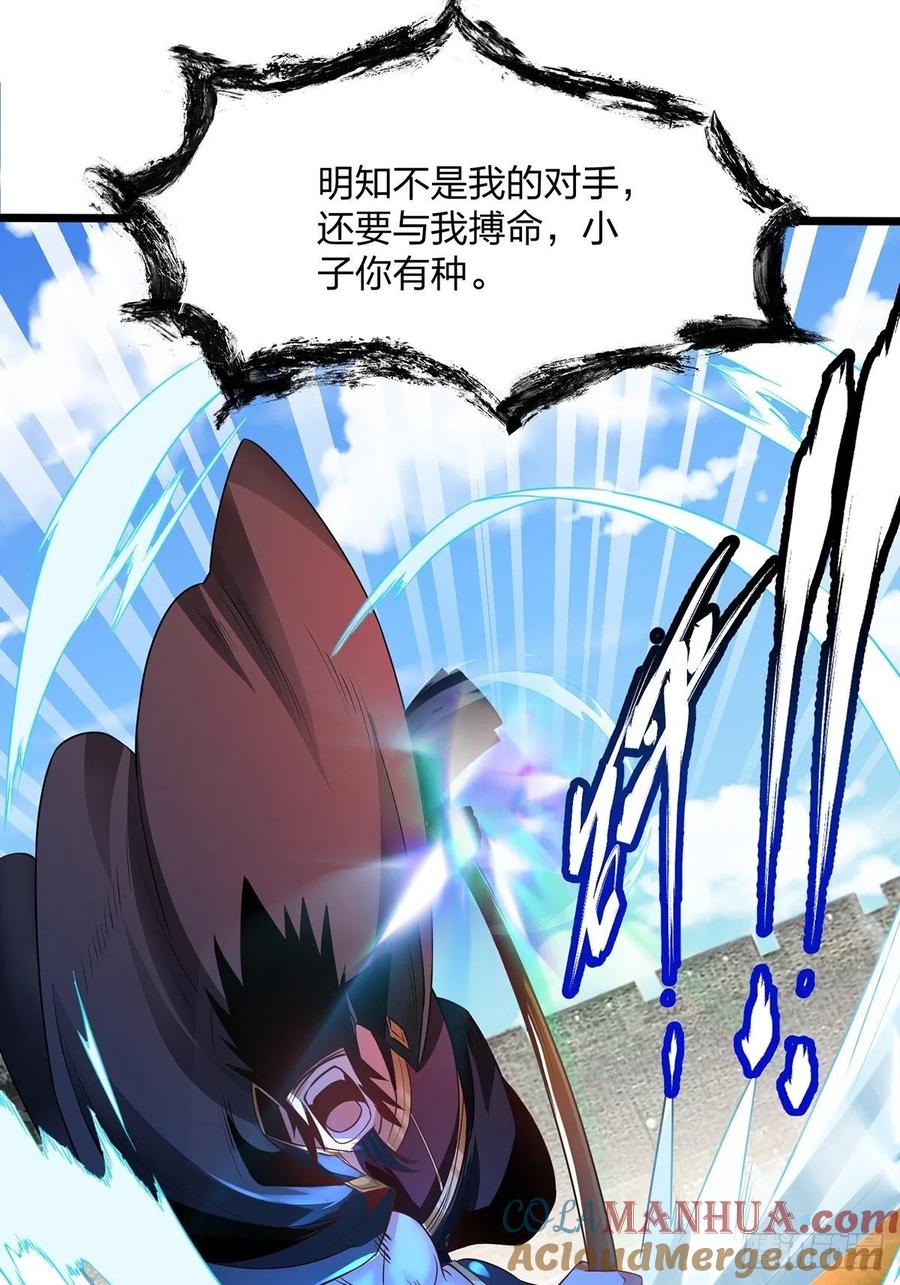 77花钱最能解决问题-混沌剑神-17K漫画（第21张）
