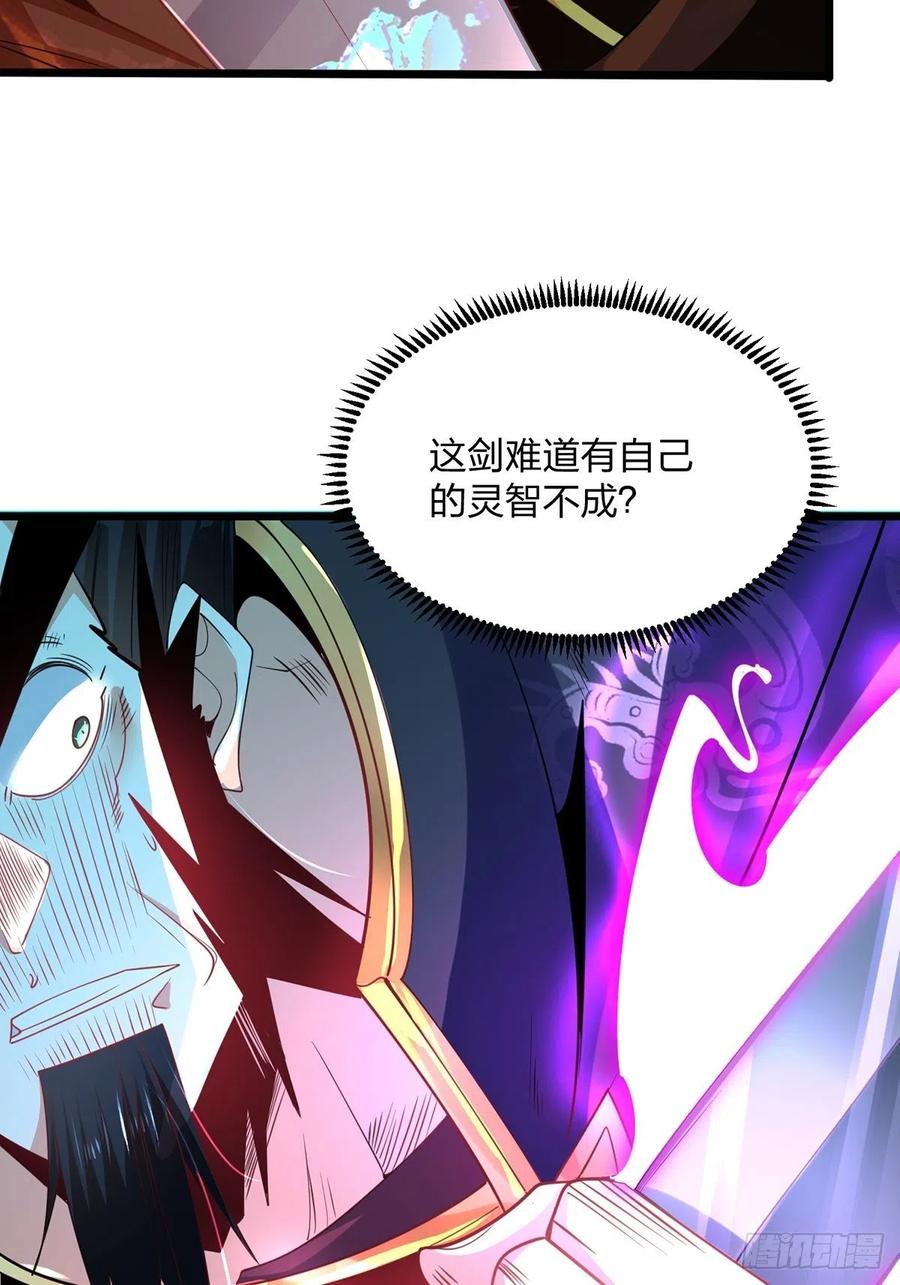77花钱最能解决问题-混沌剑神-17K漫画（第8张）