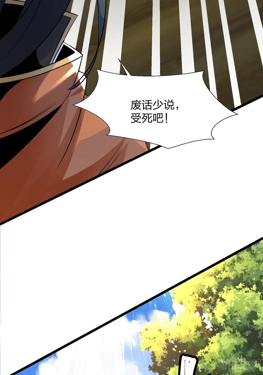 77花钱最能解决问题-混沌剑神-17K漫画（第23张）