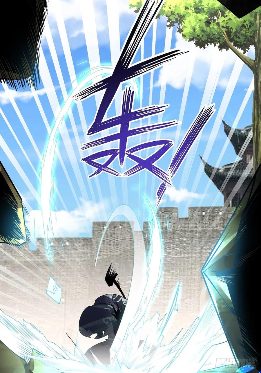 77花钱最能解决问题-混沌剑神-17K漫画（第4张）