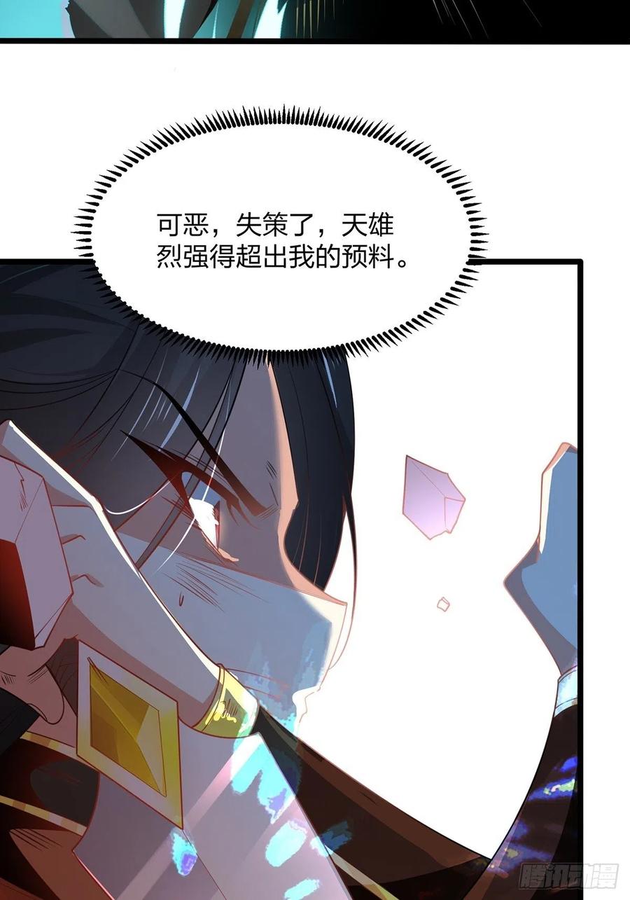 77花钱最能解决问题-混沌剑神-17K漫画（第7张）