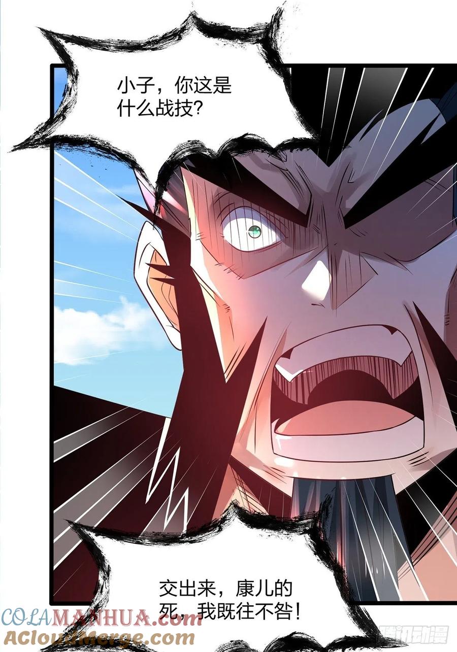 77花钱最能解决问题-混沌剑神-17K漫画（第15张）