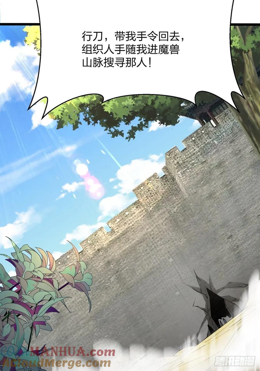 77花钱最能解决问题-混沌剑神-17K漫画（第39张）