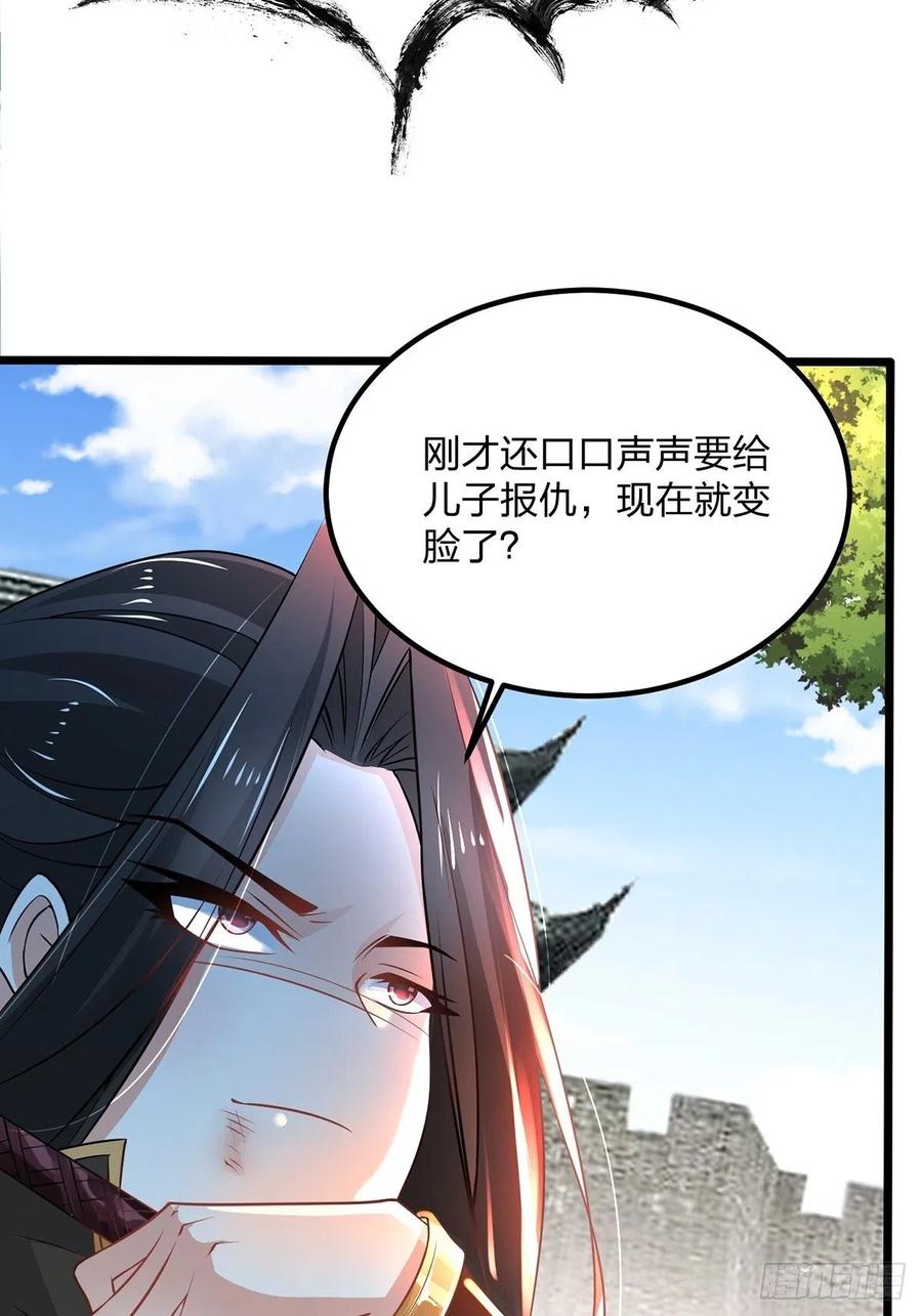 77花钱最能解决问题-混沌剑神-17K漫画（第16张）
