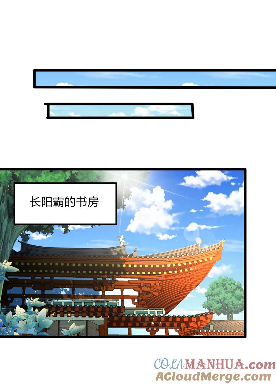 7工具人也会愤怒-混沌剑神-17K漫画（第27张）