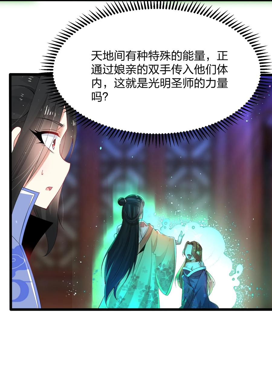 7工具人也会愤怒-混沌剑神-17K漫画（第44张）