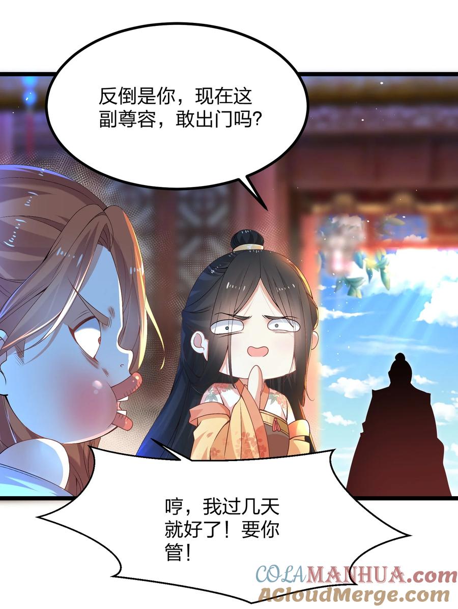 7工具人也会愤怒-混沌剑神-17K漫画（第30张）