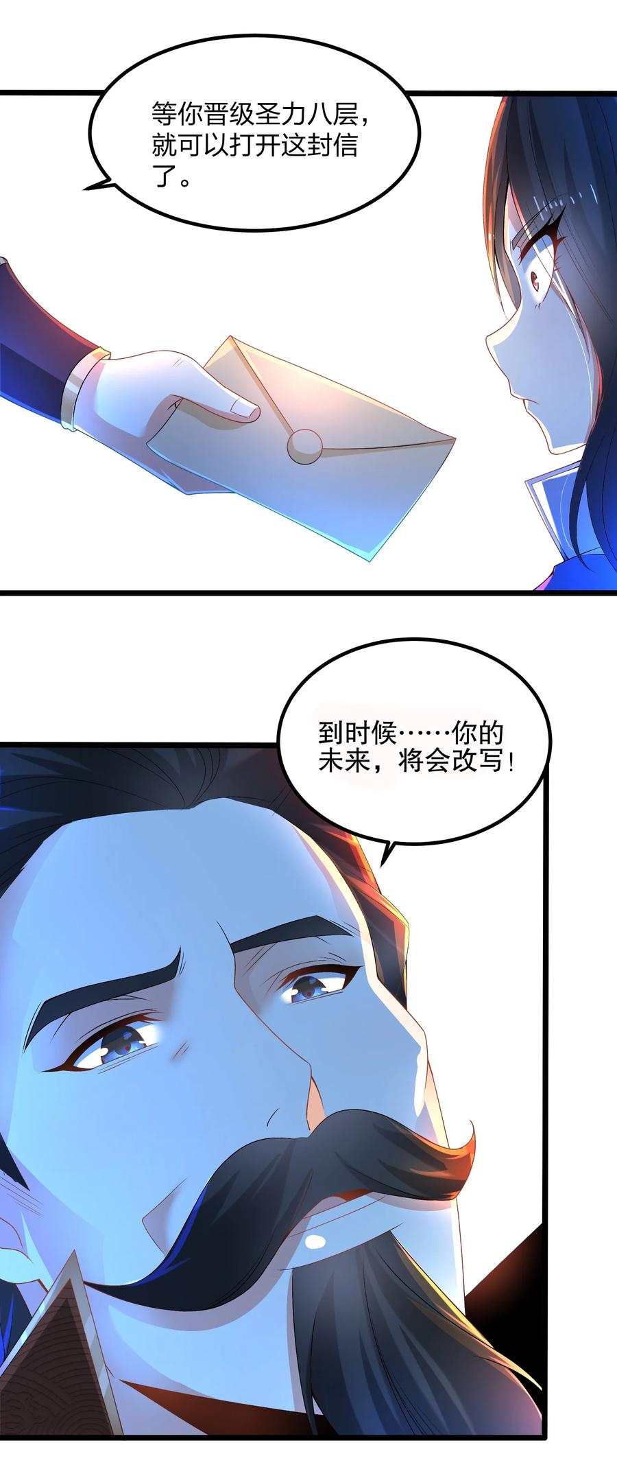 7工具人也会愤怒-混沌剑神-17K漫画（第50张）