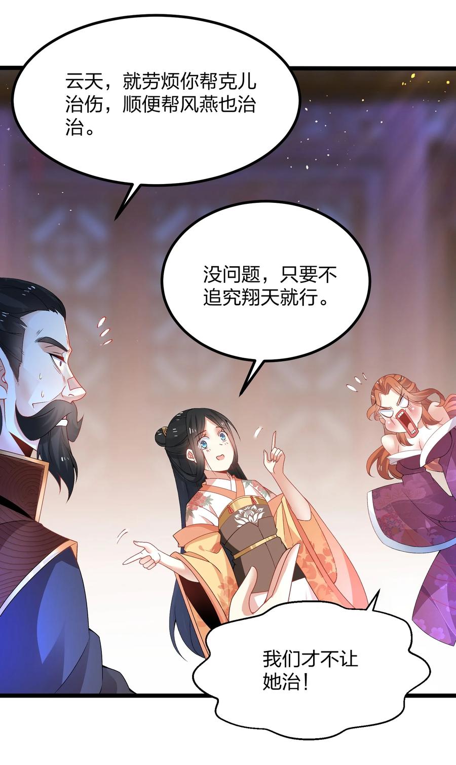 7工具人也会愤怒-混沌剑神-17K漫画（第41张）