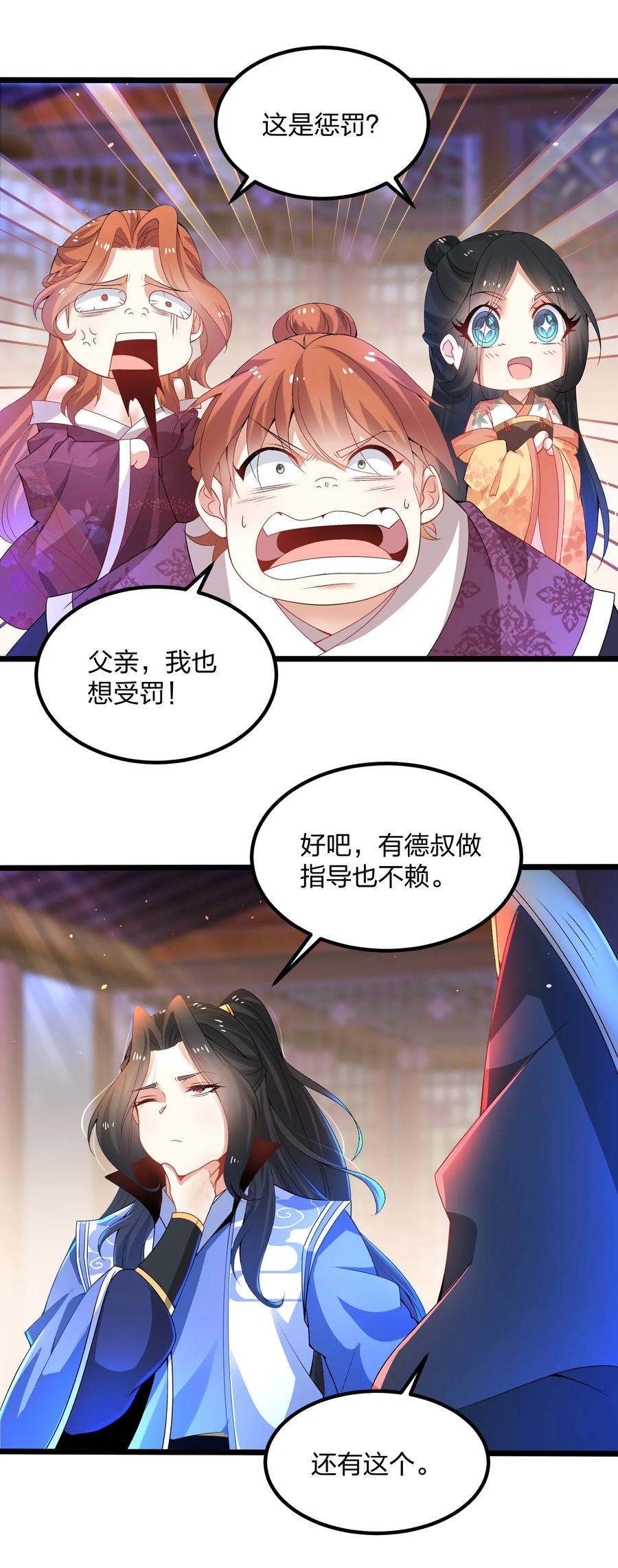 7工具人也会愤怒-混沌剑神-17K漫画（第49张）
