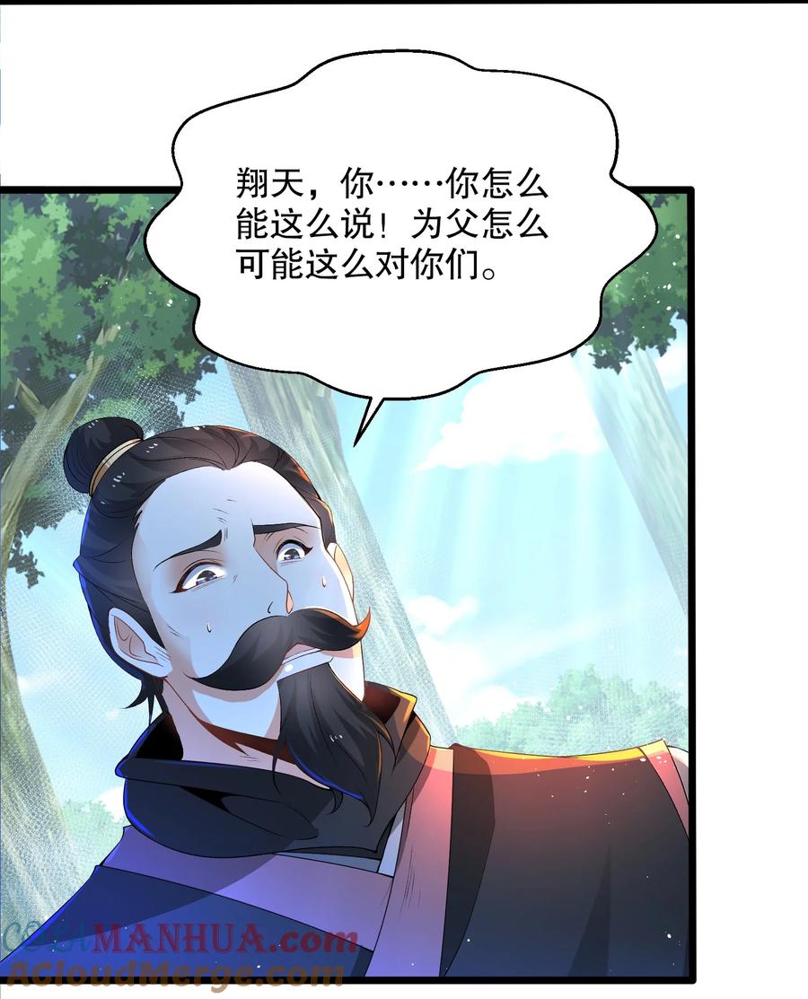 7工具人也会愤怒-混沌剑神-17K漫画（第9张）
