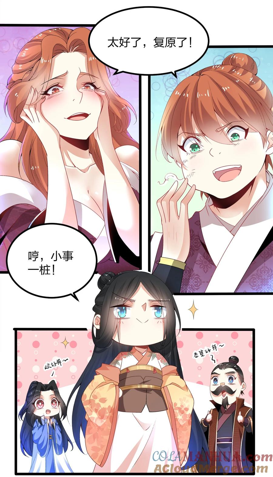 7工具人也会愤怒-混沌剑神-17K漫画（第45张）