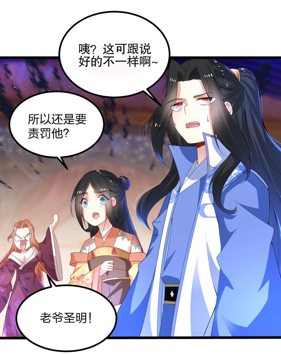 7工具人也会愤怒-混沌剑神-17K漫画（第47张）