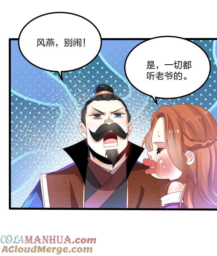 7工具人也会愤怒-混沌剑神-17K漫画（第42张）